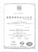 중국 The Storage Battery Branch of Guangzhou Yunshan Automobile Factory 인증